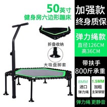 트램블린 키즈카페창업 점핑 다이어트 바운스트램폴린 점핑머신 트램폴린, 그린 50인치 원형 + 손잡이