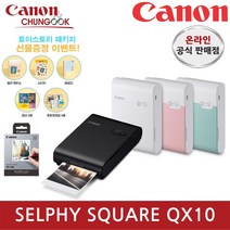 (캐논공식총판) 정품 셀피 포토프린터 QX10   토이스토리패키지/ 빛배송, QX10 (핑크)