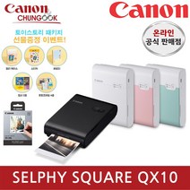 (캐논공식총판) 정품 셀피 포토프린터 QX10 + 토이스토리패키지/ 빛배송, QX10 (핑크)