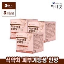 [이너셋] 허니부쉬 추출발효분말 3개월분 20gX1병X3박스, 단품, 단품