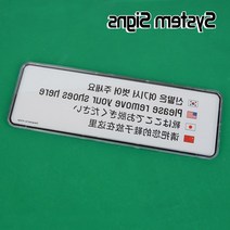 신발은 여기서 벗어주세요 영어 일어 중국어 표지판 스텐간판 문패안내판 사무실표찰