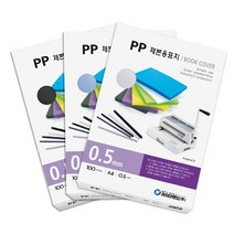 카피어랜드 제본표지 PP 사선투명 A4 0.5mm 투명 100매, 상세 설명 참조
