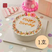 생일케이크세트 기념일 화이트(바닐라) 1호 케익만들기키트 (미니/1호/2호/3호) 주문제작 레터링 맞춤 (평일 오후3시이전 당일 출고), 화이트(바닐라) 1호 1set
