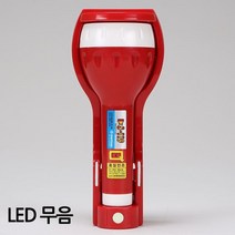 소방자재 휴대용비상조명등/ 신영/ LED 무음