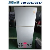 중고냉장고 일반형냉장고 삼성 엘지 위니아 252리터급 실속형 사무실 업소 원룸 마사지 펜션 공장 자취 투도어냉장고 서울경기 직접배송 지방 택배발송, 냉장고중고2도어