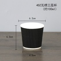 카페 일회용 잔 에스프레소 테이크아웃 4 종이 컵, 4oz 프리미엄 클래식 블랙 골판지컵 100마리