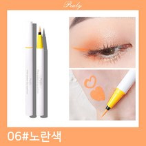 Pealy 아이라이너 방수 아이라이너 친화적 소재 0.1MM 8색상, 노란색, 1개