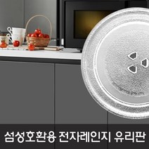 삼성 전자레인지 호환용 전자레인지용기 회전유리판 회전유리접시 회전오븐용기, 삼성호환용 유리판(28.8cm 삼발형)
