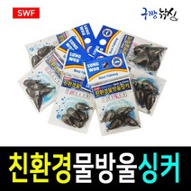 구짱낚시 성우 친환경물방울싱커/문어 쭈꾸미낚시채비 친환경고리추 바다낚시채비소품, 친환경물방울싱커, 2호