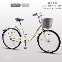 여성용자전거 출퇴근 성인 클래식 편한 자전거, 26인치, 베이지 그레이