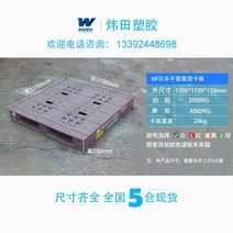 파렛 팔레트 빠레트 팔레트 파레트 사이즈 PVC 중량 경량 크기 용 운반 규격, 6헤비 플랫 엣지 밴딩 믹스 컬러