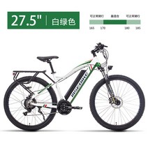 산악 전기 자전거 msebike 분리형 보조 알루미늄 합금 성인 통근, 하얀, 48V, 13AH