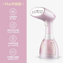스팀다리미 휴대용 의류 다림질 기계 가정용 소형 미니 기숙사 유물, 2. 3단계 플러스 업그레이드된 벚꽃가루