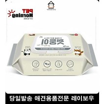 강아지소변냄새 물싫어하는반려묘 반려동물용품점 세수 애완견목욕 애견외출티슈 강아지크리너