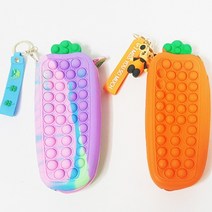팝잇 푸쉬팝 당근필통 학용품 파우치 입학선물 신학기, orange