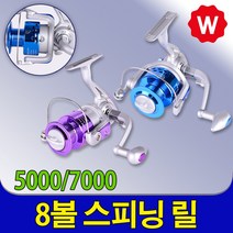 8볼 스피닝릴 바다 낚시릴 바다릴 릴 낚시대 세트 원투릴 베이트릴 루어 에깅릴 지깅릴 전자케미 에기 왕눈이 두레박 뚤채 민물 받침대 거, CS5000번릴 8볼 파랑