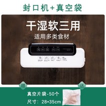 소형 가정용 진공포장기 자동 수축 진공기 무선 노즐식 압축기 Taili 진공 씰링 기계, 저렴한 세트 b: 밀봉기 + 진공백 50개 (28