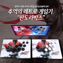 월광보합 판도라 박스 안방 오락실 게임기 코시국, 월광보합 판도라 게임기 배틀 분리형