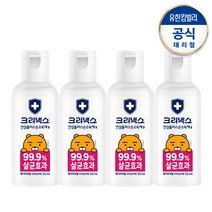 크리넥스 안심 손소독제 겔 99.9% 항균 살균효과 알로에향 55ml 4개, 1개