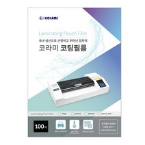 코라미 국산 코팅필름 코팅용지 A4 200mic 50매