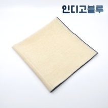 별보자기 소창보자기 소창행주 친환경 인디고블루 45사이즈