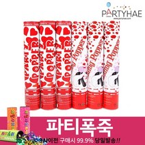 (주)파티해 폭죽 - 웨딩 결혼식축포 플라워사워 릴테잎 꽃가루 세트, A04_(특가)웨딩용폭죽세트-14