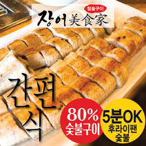 일산맛집/국내산 자포니카 풍천장어 대2미+장어탕1인분+소스 생강 등