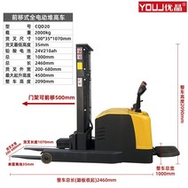 무거운거쉽게드는도구 물건 짐옮기는 전동자키 미니지게차 유압식리프트 확장 및 승강 카운터웨이트 완전 전동식 1톤 전진식 승강기 좌식 매뉴얼, 전진하중 2톤 증량 4.5m로 대기주행