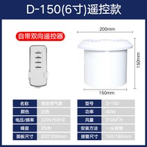 벽걸이 가정용 녹색 흡입 배기팬 화장실 강제 창문형환풍기, T10-양방향 무선컨트롤 D6치)펀칭, 1개