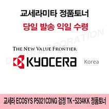 이공_교세라 P5021cdnG 검정 TK-5234KK 정품토너 2600매_K/W_M5521cdn P5021cdn TK5234KK_C/T:프린터용품/잉크/토너 +PT211329EA, POM 1, POM 본상품선택, POM 본상품선택