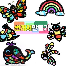 아트랄라 썬캐쳐만들기 (11종 택1) DIY 키트 썬캐처 재료 세트, 잠자리