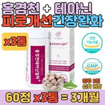 식약처 인정 스트레스 완화 피로개선 효능 테아닌 정 엽산 망간 유산균 마카 아르기닌 타우린 힘든 업무 직장인 학업 진로 고민 불안 학생 재수생 수험생 대학생 도움 건강 영양 보조제