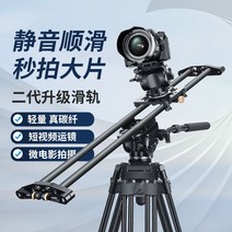 지미집 지미짚 카메라 거치대 지지대 가벼운 포장 시대 탄소 섬유 슬라이드 레일 SLR 사, [12] ▼탄소섬유 슬라이드 [유압식 헤드]★[대형영화