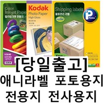 시둥마켓_면직물전사용지 의류 티용지 다용도 셔츠 앞치마 쿠션 셔츠용, 선택44 전용지 V5640-200매