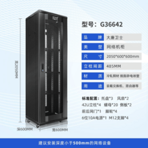 높이조절 서버 허브 랙 PC 컴퓨터 본체 케이스 렉 통신 마운트 선반 미니 캐비넷 전산실, 0x0x0cm, 대형 타공도어 블랙  600*600*2050