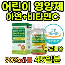 3세부터 어린이아연 키즈아연 젤리영양제 면역젤리 아기아연 유아아연 아기면역력 유아면역력 어린이면역력 아연젤리 비타민젤리 아기영양제 어린이영양제 키즈영양제 어린이젤리 아연비타민