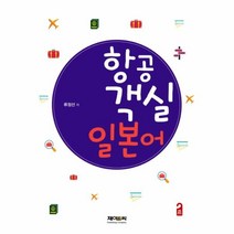 [노드미디어]항공인적요인 - 항공학 시리즈 2, 노드미디어, 김천용