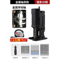 전기톱 무선전기톱 충전식전기톱 미니전기톱 전기 드릴에서 전기 톱으로 변환 헤드 왕복 톱 가정용 소형 전기 목공 절단에 따라 휴대용 톱에서 말 칼 톱으로, (+1위안무료줄자)[금속베어링]+톱날30개