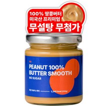 라잇 무설탕 무첨가 100% 땅콩버터 땅콩잼, 1개, 200g