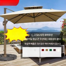 Yuanmao 대형 야외 파라솔 정원 테라스 노천카페 횡단보도 그늘막, 일반형