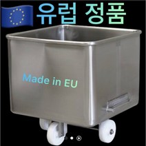 스텐 와곤 200리터 식품용 식품공장 (유럽 수입 당일 배송)