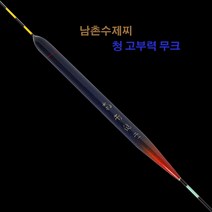 남촌찌 청 고부력 무크 중층 중층찌 수제찌, 19호