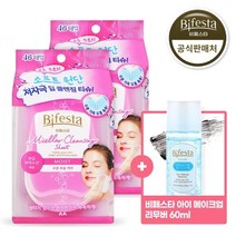 비페스타 미셀라 클렌징 시트 모이스트 46매 2개+[증정]휴대용 아이리무버 60ml★
