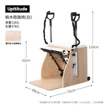 가정용 필레테스 대기구 스파인코렉터 홈트 스트레칭 바렐 체어 소도구 홈필라테스 아크바렐, 메이플안정의자화이트