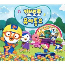 3CD_뽀로로유아동요/122곡