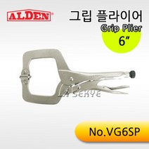 알덴 바이스그립 VG6SP, 1개