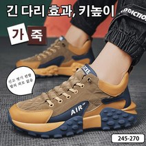 타이어 밑창 캐주얼 신발