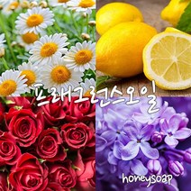 [허니솝] 프래그런스 오일 20ml 50ml 100ml 비누만들기재료 화장품DIY, 09. 솔잎f.o x 20ml