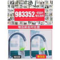 상수도 부스터펌프 소형 가정용 전자동 무음 태양열 온수기 배관 가압수펌프 220V, 26. [온하우스 전용] 500W 스마트 원심증압펌프