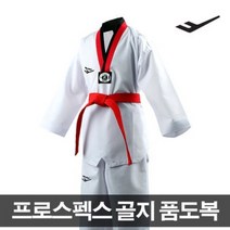 프로스펙스 품도복[골지] 태권도복 태권도 도복 프로스펙스도복 면도복